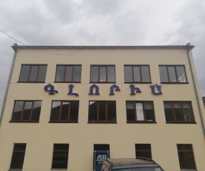 Վանաձորի «Գլորիա» կարի ֆաբրիկայի երկու աշխատակից և արտադրանքի իտալացի պատվիրատուն կորոնավիրուսի կասկածով մեկուսացվել են