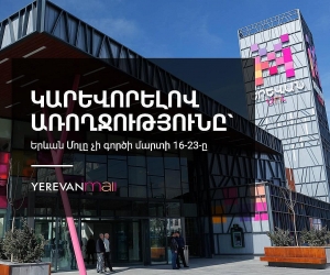 «Երևան Մոլը»-ը մարտի 16-23-ը փակ կլինի