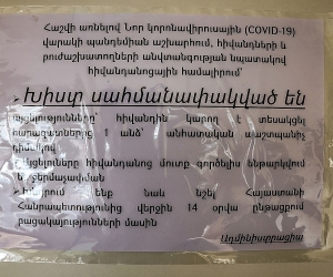 Столичные больницы перешли на карантинный режим