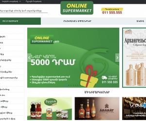 Supermarket.am-ի հաճախորդները դժգոհում են.  օնլայն  սուպերմարկետը պատվերները թերի է առաքում