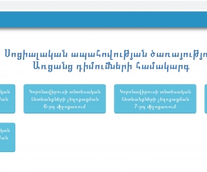 Աջակցության ծրագրերը անհասկանալի են պոտենցիալ շահառուների մի մասի համար. նախարարությունը փոփոխություններ է նախատեսում