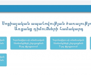 Պարզեցվել է կորոնավիրուսի տնտեսական հետևանքների չեզոքացման 9-րդ միջոցառմանը դիմելու կարգը