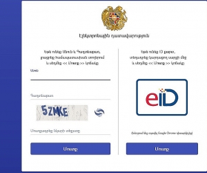 Արդարադատության նախարարությունը գործարկել է Վճարման կարգադրությունների էլեկտրոնային համակարգ
