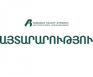 Բանկերի՝ զորակոչված կամ կամավորագրված հաճախորդների վարկերի ուշացումները չեն համարվի ուշացում