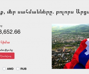 Сумма пожертвований для Арцаха превысила 100 миллионов долларов