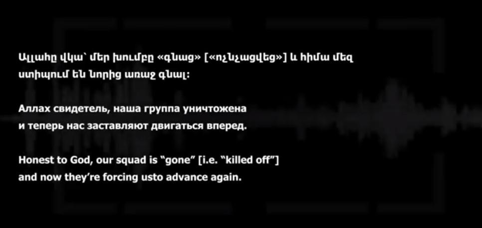 Ադրբեջանում սիրիացի վարձկանների առկայությունը փաստող գաղտնազերծված ձայնագրություն