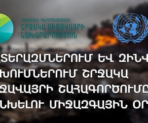 Ավելի քան 2000 հա անտառածածկ տարածք այրվել է պատերազմի ընթացքում