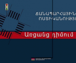 Վարորդական իրավունքի վկայականների վերաբերյալ գործողությունների համար դիմել միայն ՃՈ կայքի միջոցով