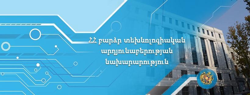 Վերսկսվում է Կորոնավիրուսի տնտեսական հետևանքների չեզոքացման 17-րդ միջոցառման դրամաշնորհների տրամադրումը