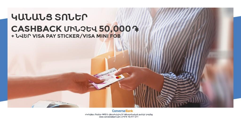 Converse Bank Offers Cashback for 3 Consecutive Weeks, Free Cards and  Beneficial Lending Terms for Women