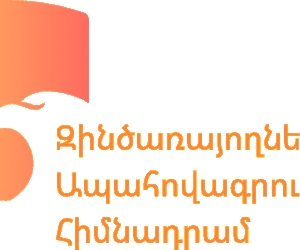 Քաղաքացուն անհետ բացակայող ճանաչելու դիմումի ձևանմուշ