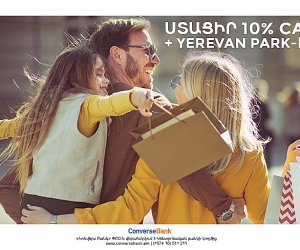 Կոնվերս Բանկ. Քեշբեք եւ Երեւան պարկի տոմսեր՝ հունիսի մեկի կապակցությամբ