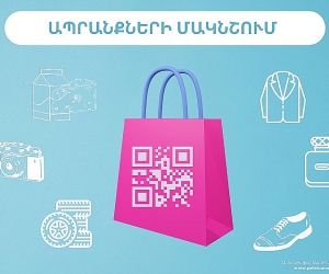 Ազգային օպերատորը ներդնելու է մի խումբ ապրանքների մակնշման համակարգեր. ՊԵԿ