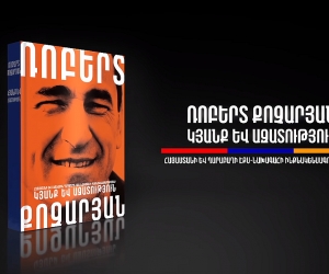 Ռոբերտ Քոչարյանի գրքի պատկերով պաստառները ԿԸՀ-ն դարձյալ ճանաչեց նախընտրական քարոզչության հետ ասոցացվող