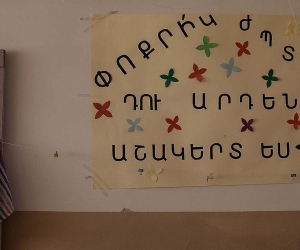 Առաջին դասարանցիների համար պահանջվող փաստաթղթերի ցանկը