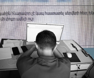 Իրոք համբերություններս սպառվում է...աչքիս շրջափակենք ՊԵԿ-ը