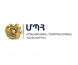 ՄՊՀ-ն սահմանել է համակենտրոնացման մասնակիցների ակտիվների և հասույթների չափերի նոր կարգավորումներ