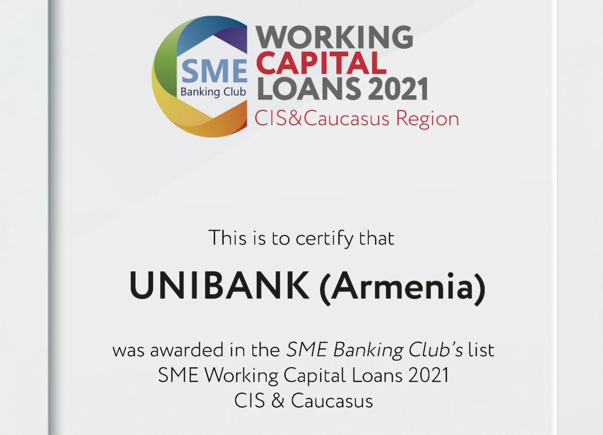 Юнибанк Армения. Sme Banking Club. Sme что это в банке. Юнибанк Армения реквизиты. Banking club