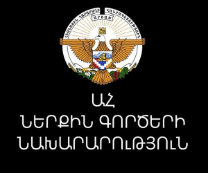 Արցախի ՆԳՆ-ն հորդորում է ԶԼՄ-ներին և հանրային գործիչներին զսպվածություն ցուցաբերել