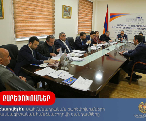 Հաստատվել է սահմանադրական բարեփոխումների մասնագիտական հանձնաժողովի անհատական կազմը