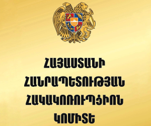 Հակակոռուպցիոն կոմիտեի քննիչները մասնակցել են ԵԱՀԿ աջակցությամբ կազմակերպված վերապատրաստման դասընթացներին