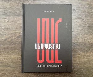 «Մահ անապատում».  գերմանացի գրող Ռոլֆ Հոսֆելդի գիրքը Հայոց ցեղասպանության մասին թարգմանվել է հայերեն 