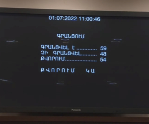 ԱԺ արտահերթ նիստը՝ ուղիղ հեռարձակմամբ