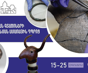 Հնագիտական գտածոների վերականգնման ամառային դպրոց՝ երիտասարդ մասնագետների համար