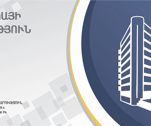 Էկոնոմիկայի նախարարությունում կավելանա հիմնական մասնագիտական ստորաբաժանումների և աշխատակիցների քանակը