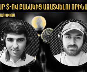 Հետք փոդքասթ [շաբաթվա ամփոփում #9]