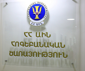 ԱԻՆ հոգեբանական ծառայությունը շուրջօրյա մասնագիտական աջակցություն է տրամադրում քաղաքացիներին