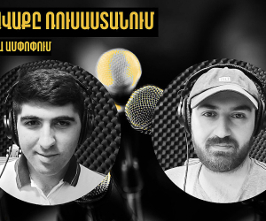 Զորահավաք Ռուսաստանում. միգրանտների նոր հոսք [շաբաթվա ամփոփում #13]
