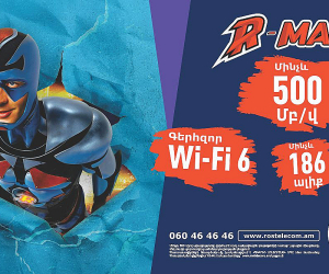 Ռոստելեկոմը ներկայացնում է նոր փաթեթ՝ «R-Max»․ մինչև 500 Մբ/վ Ինտերնետ՝ նոր սերնդի գերհզոր WiFi 6 սարքերով 