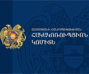 Փաշինյանը հակակոռուպցիոն կոմիտեի երկու փոխնախագահ է նշանակել