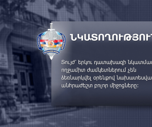 «Նկատողություն» տույժ՝ երկու դատախազի նկատմամբ. ողջամիտ ժամկետներում չեն ձեռնարկվել օրենքով նախատեսված միջոցները