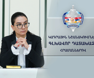 Նոր նշանակումներ՝ գլխավոր դատախազությունում