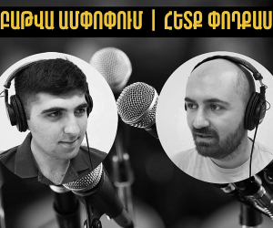 ՀԱՊԿ գագաթնաժողովը Երևանում | Մեր ձեռքբերումները