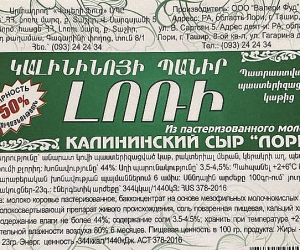 Կասեցվել է վտանգավոր սննդամթերքի թողարկումը