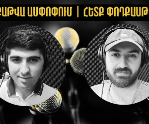 Կառավարության շենքի ծակված քարերը | Գասպարյանների ընտանիքի հանցավոր սխեման | այլ լուրեր