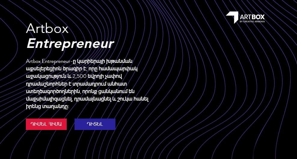 Artbox Entrepreneur Announces Artist Grants