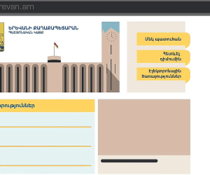 Այսուհետ գույքահարկը հնարավոր է վճարել նաև Երևանի քաղաքապետարանի պաշտոնական կայքի միջոցով