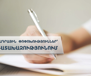 Վահան Սարգսյանը նշանակվել է Արմավիրի մարզի դատախազ