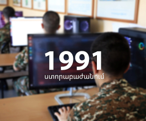 Պաշտպանության նախարարությունը հայտարարում է մրցույթ