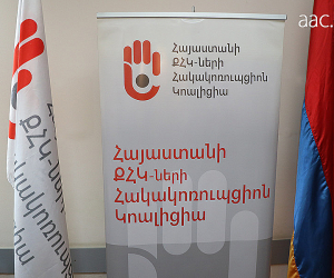 Ադրբեջանի նպատակը Արցախի տնտեսության կարևորագույն հարստություններին տիրանալն է. ՔՀԿ-ների հայտարարությունը