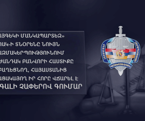 «Այգեկի մանկապարտեզի» տնօրենը բանվորի հաստիքը զբաղեցնող, Հայաստանից բացակայող հորը վճարել է զգալի չափերով գումար