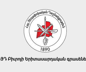 Հայաստանի համար անցանկալի անձ է համարվել Նժդեհ Գարագավորյանը