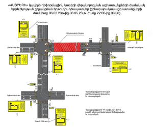 «Վստրեչի» կամուրջը 2 ամսով կփակվի