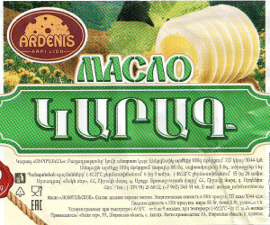 «Ոսկե սեր» ՍՊԸ-ի «Սիրողական» կարագի արտադրությունը կասեցվել է