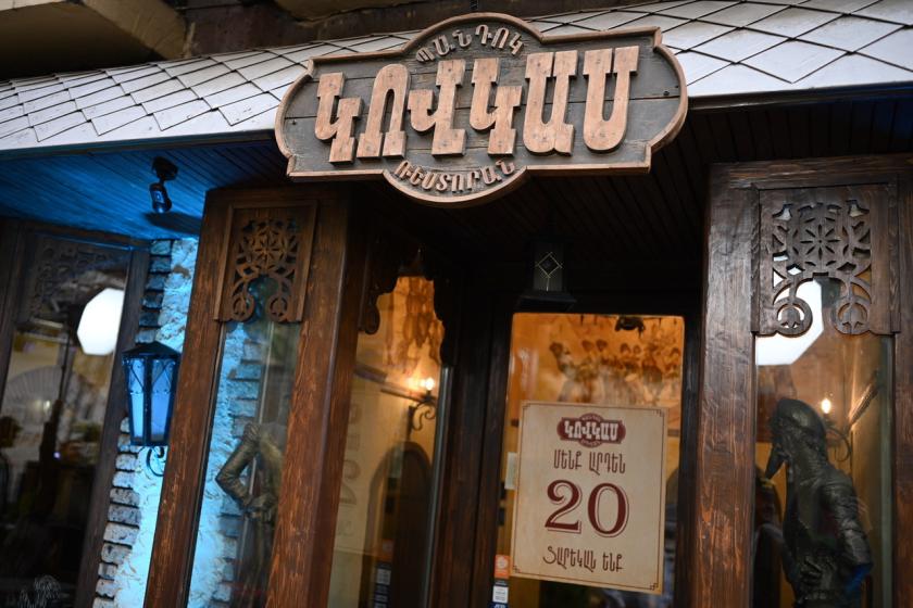 Գինու փառատոն՝ Կովկաս պանդոկի 20-ամյակի կապակցությամբ