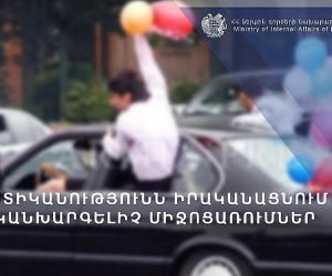 Ոստիկանության պահպանվող հատուկ տարածք է տեղափոխվել 43 տրանսպորտային միջոց